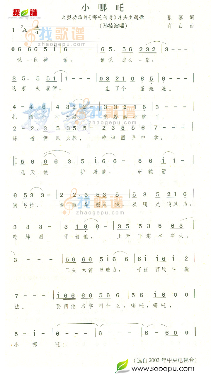 小哪吒