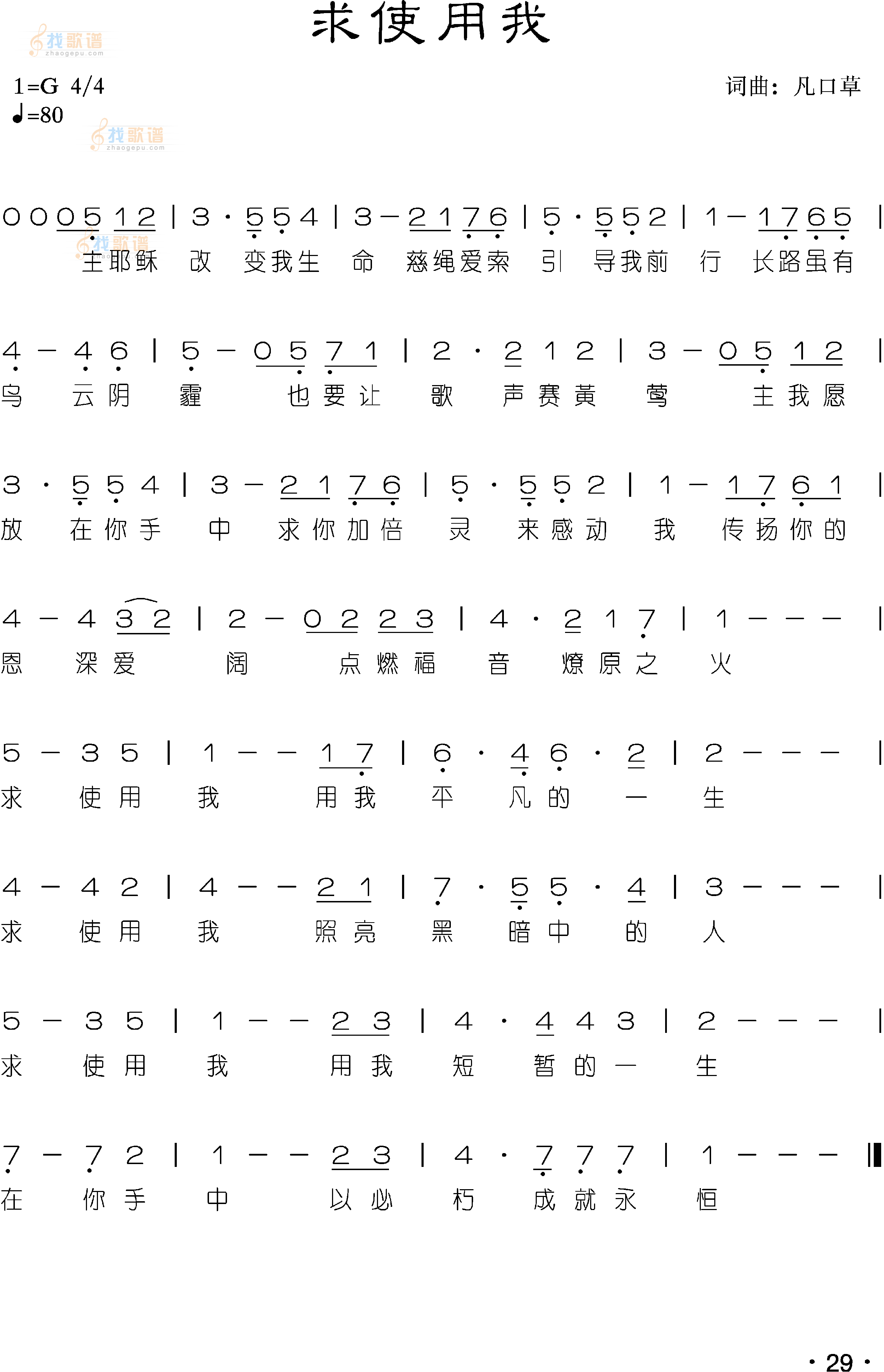 求使用我
