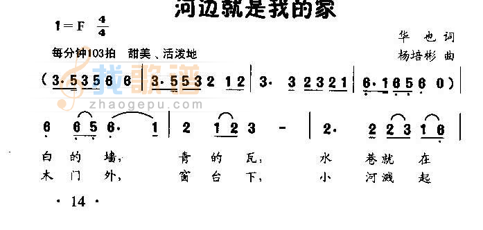 河边就是我的家（童声独唱）