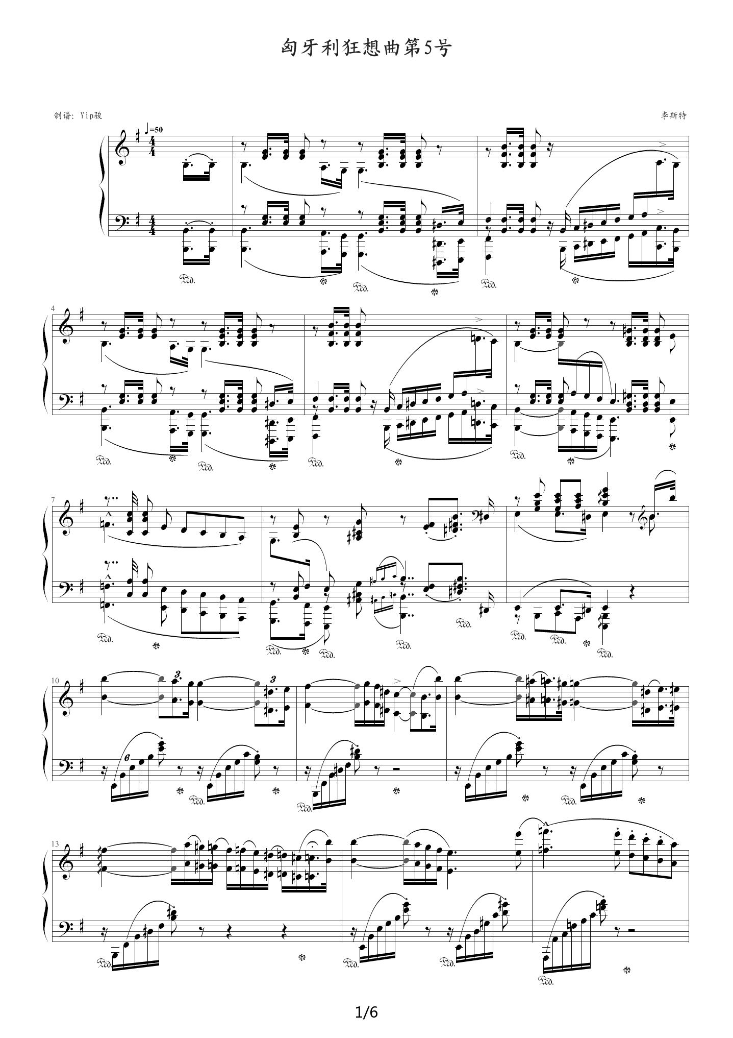 匈牙利狂想曲第5号 G调