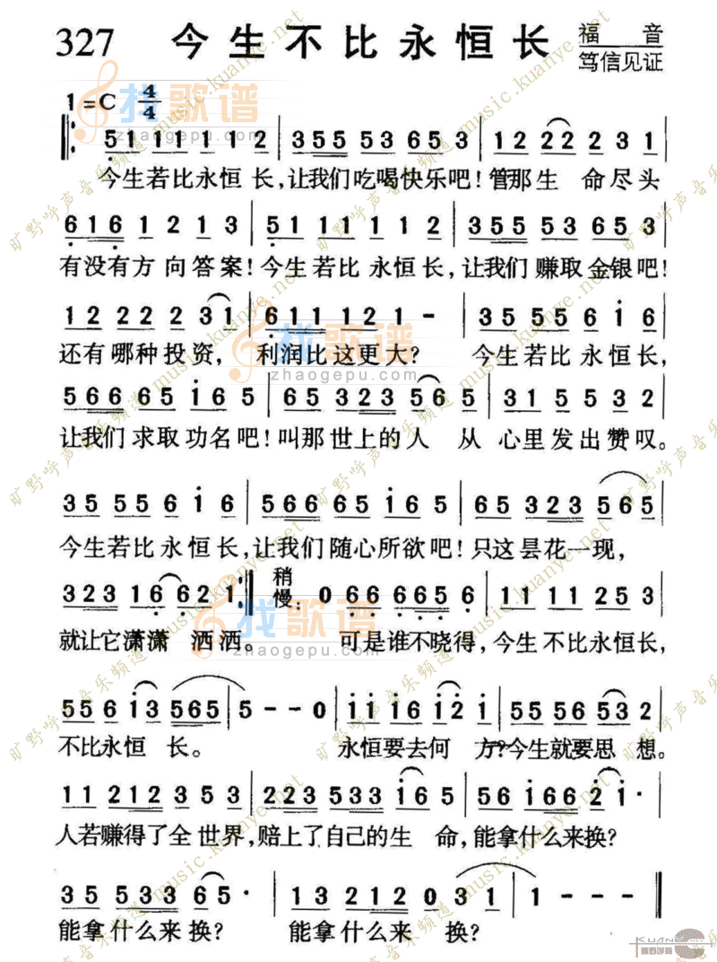 327今生不比永恒长