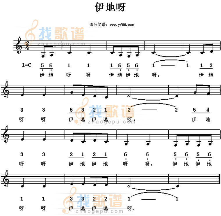 伊地呀