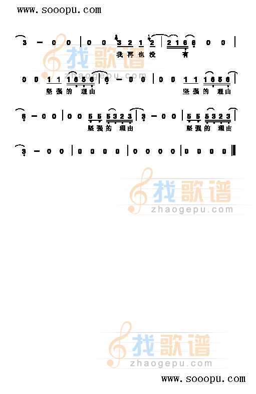坚强的理由 