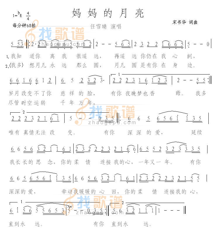 妈妈的月亮