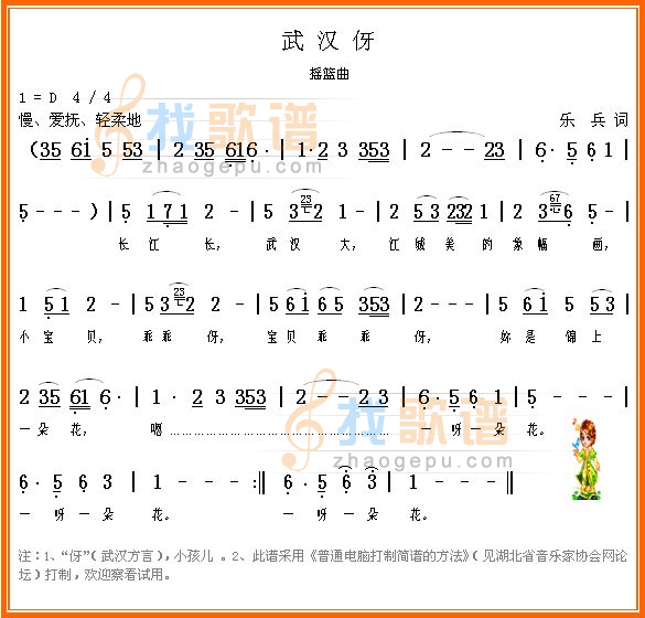武汉伢
