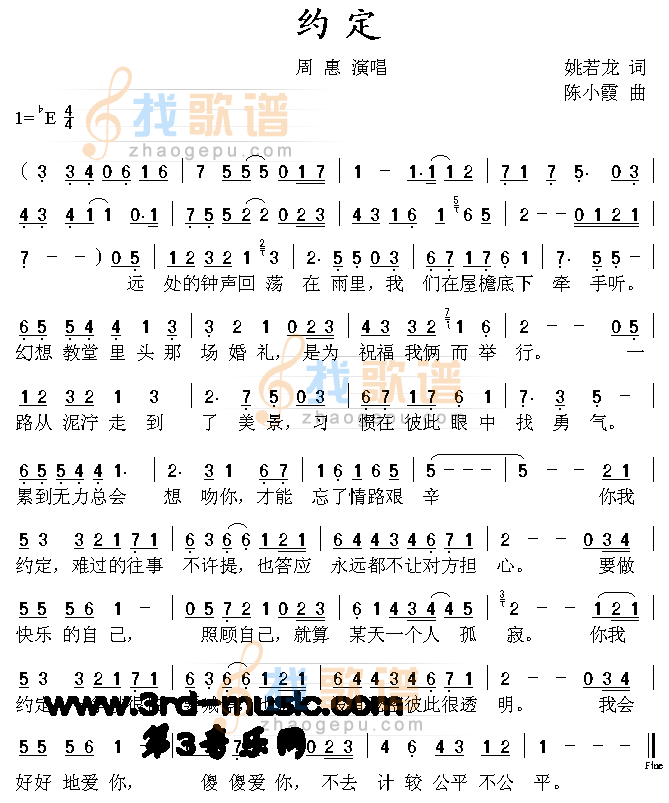 约定