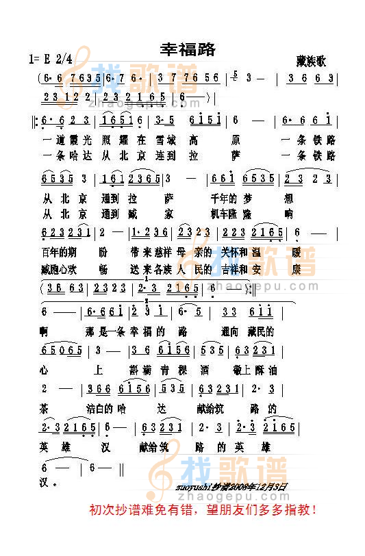 幸福路