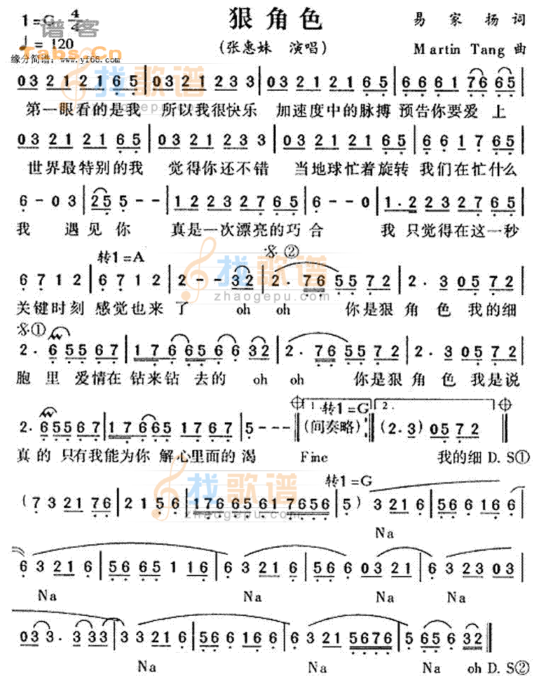 狠角色