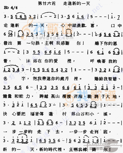 走进新的一天
