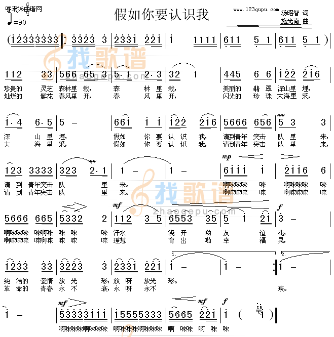 假如你要认识我