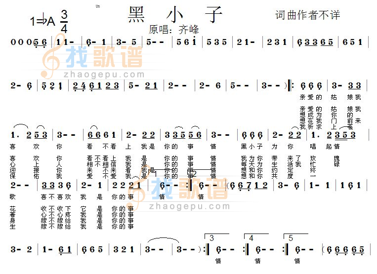 黑小子