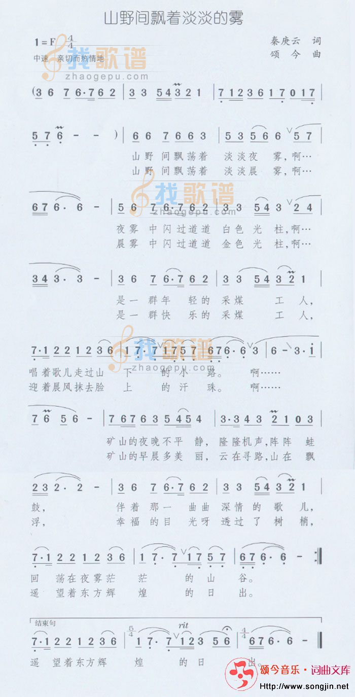 山野间飘着淡淡的雾