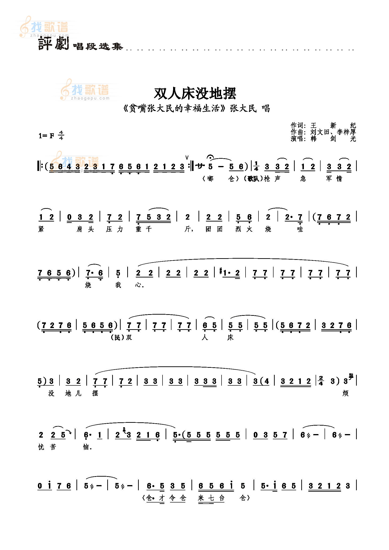 双人床没地摆