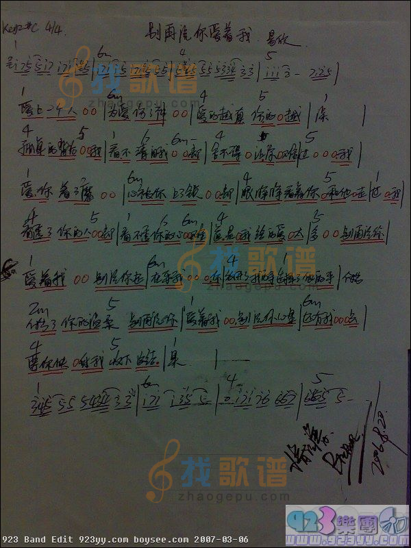 易欣-别再说你还爱着我