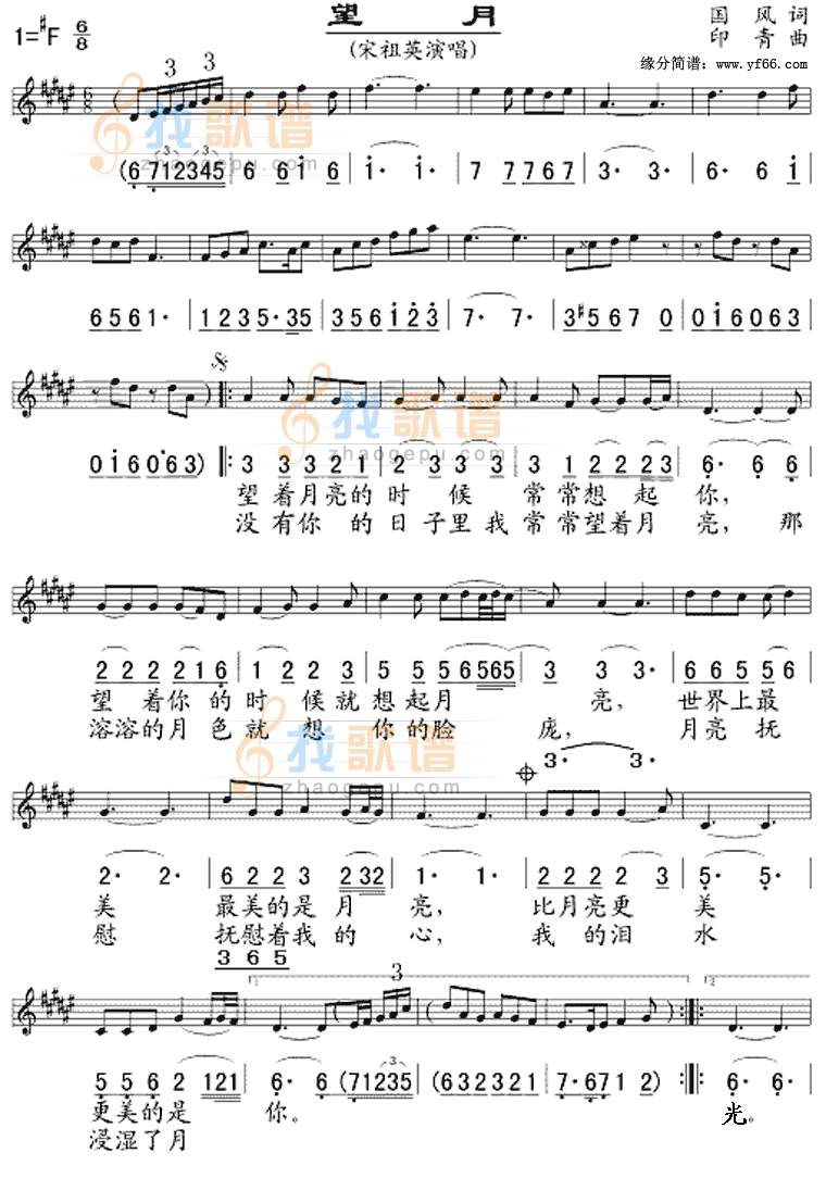 望月