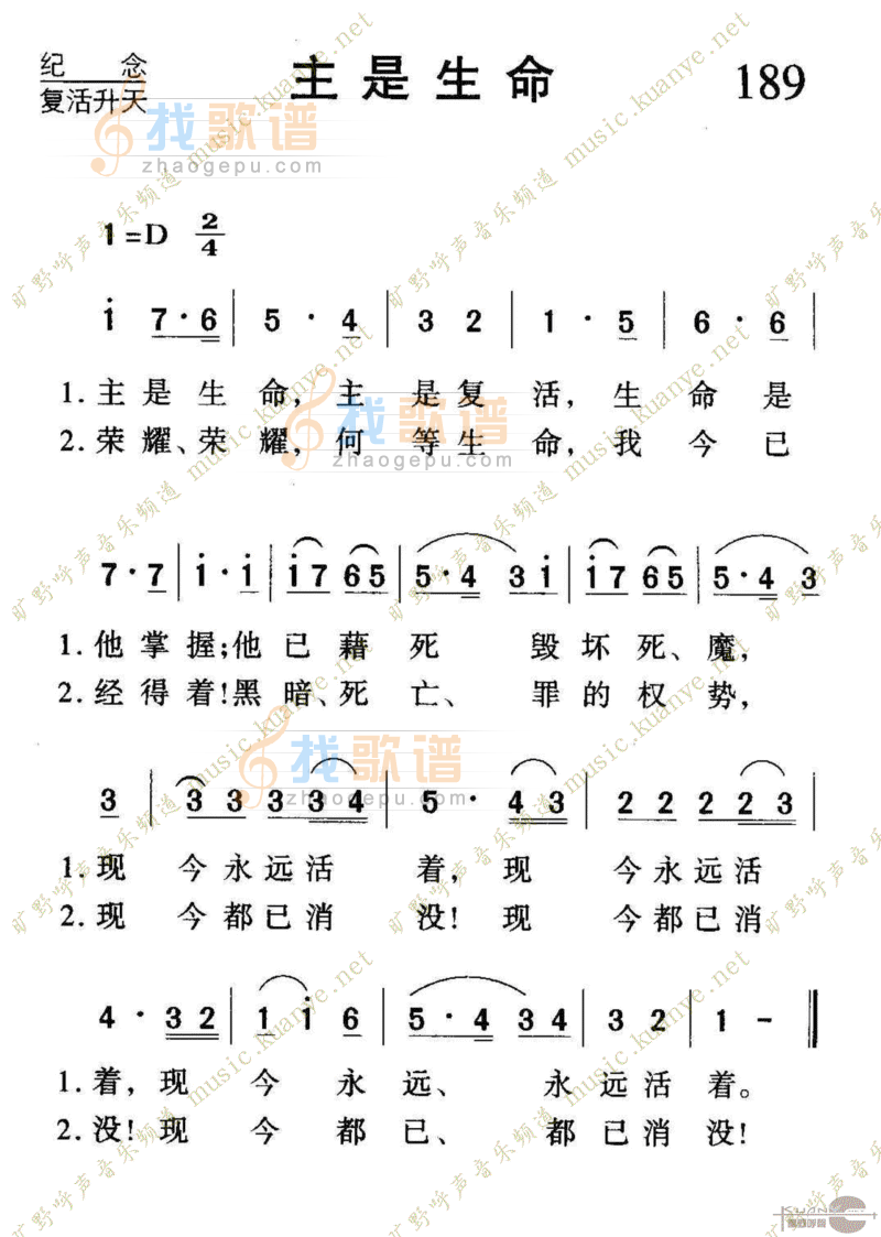 189主是生命