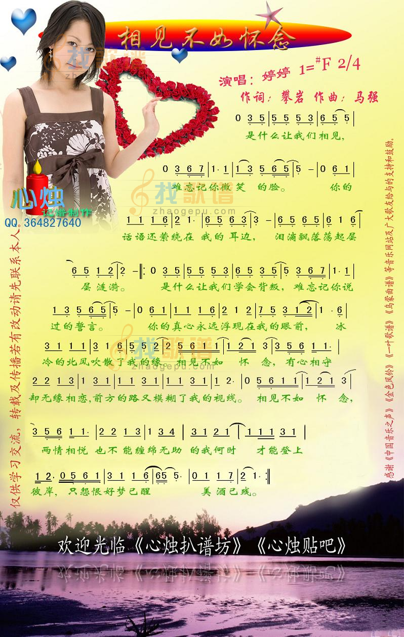相见不如怀念
