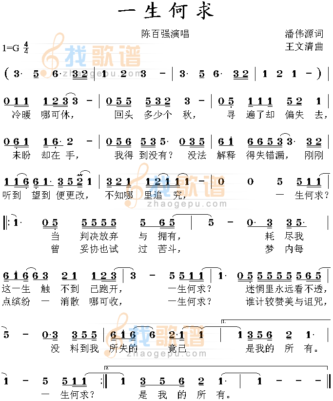 一生何求