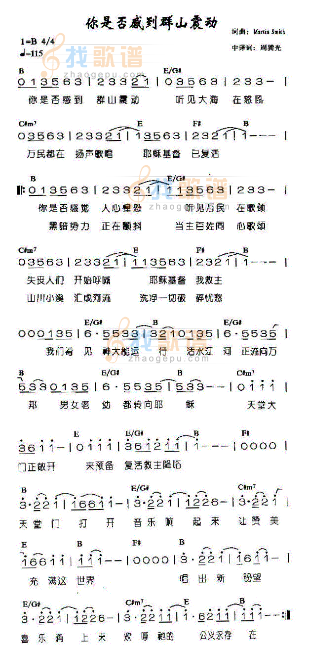 你是否感到群山震动