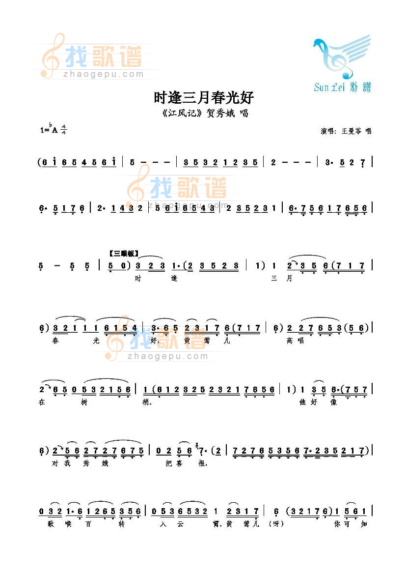 时逢三月春光好