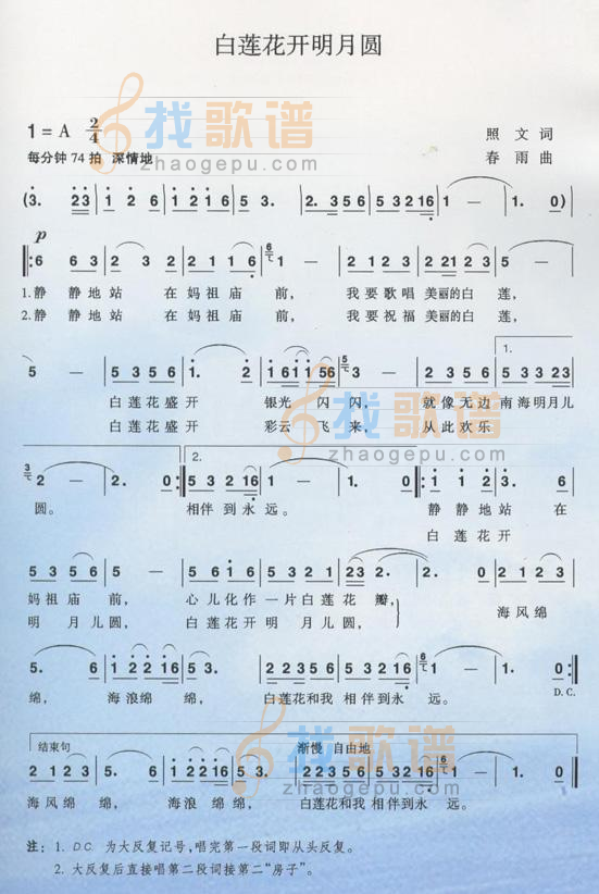 白莲花开明月圆