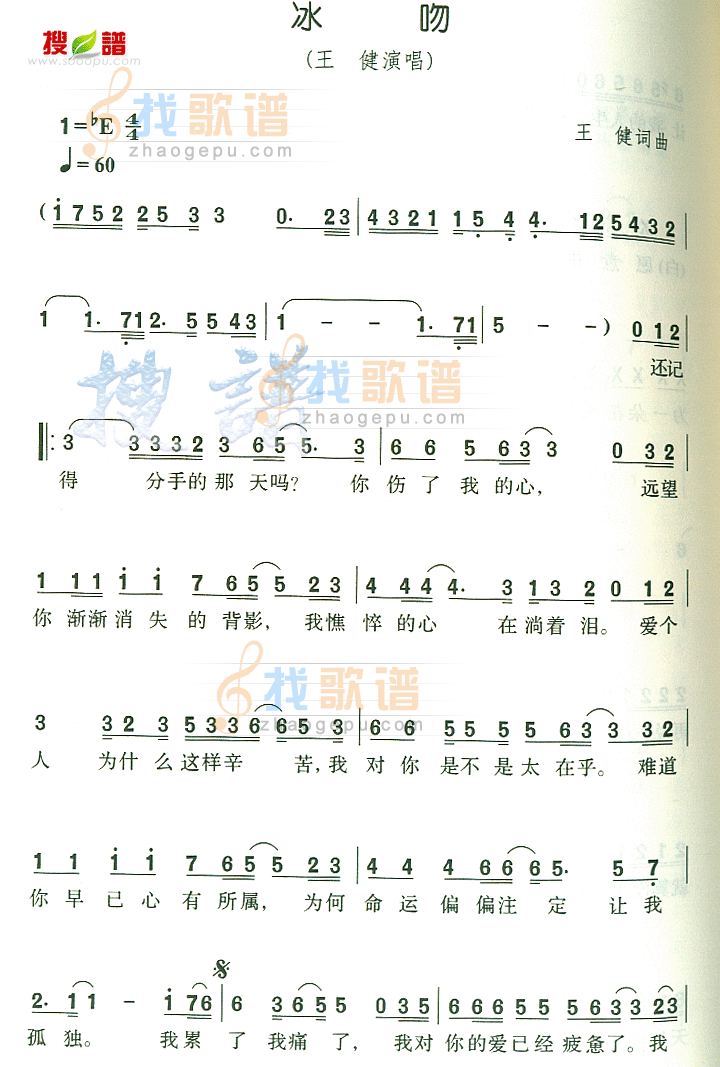 冰吻