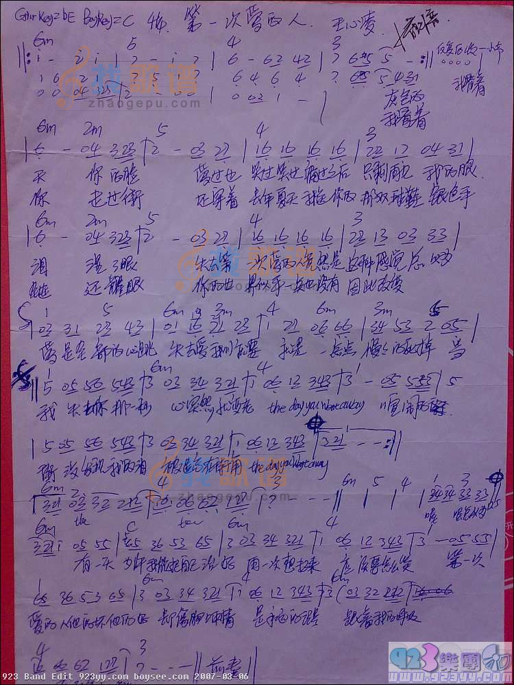 王心凌-第一次爱的人