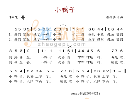 小鸭子