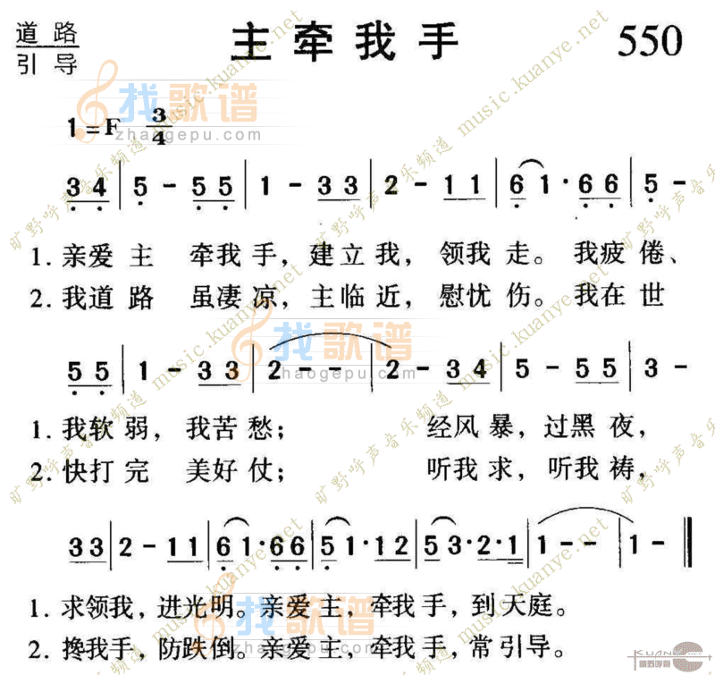 550主牵我手