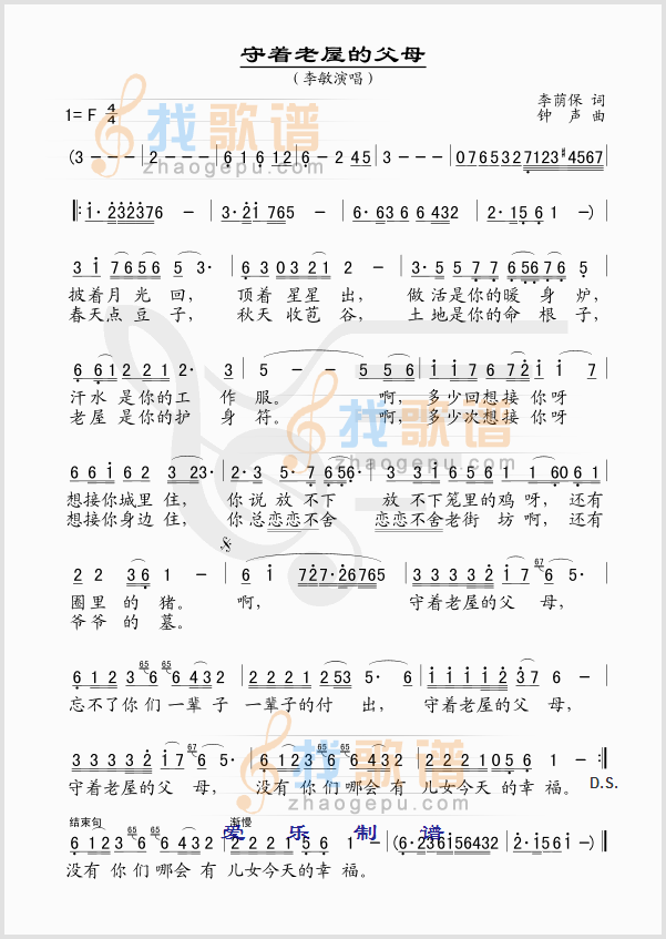 守着老屋的父母