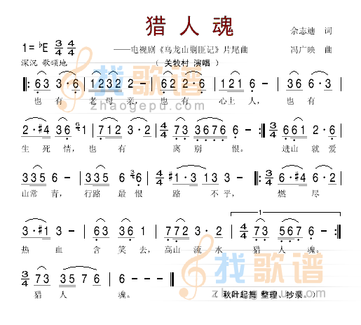 猎人魂