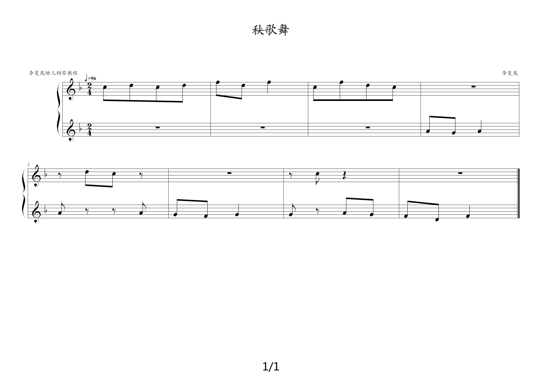 李斐岚幼儿钢琴教程_44秧歌舞  F调