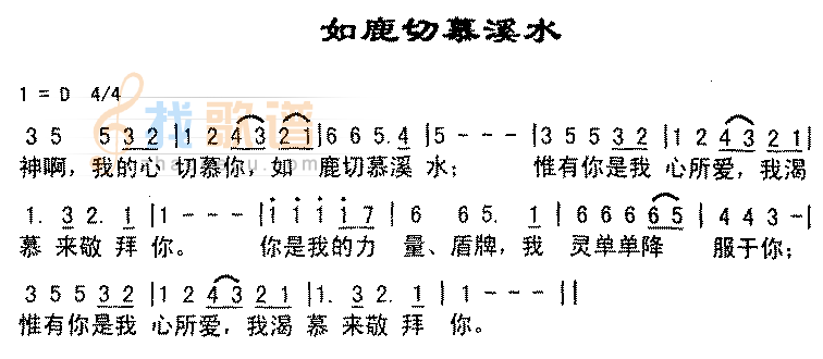 如鹿切慕溪水