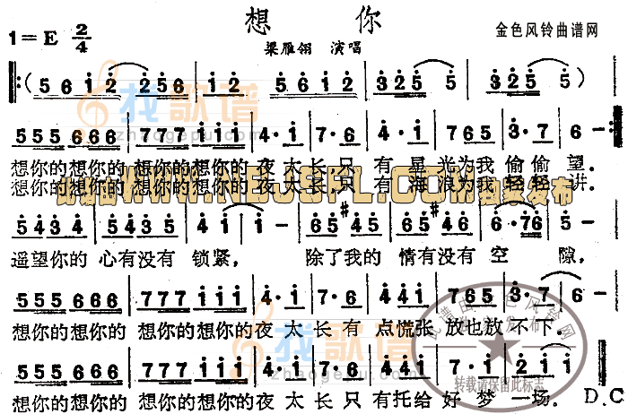 想你