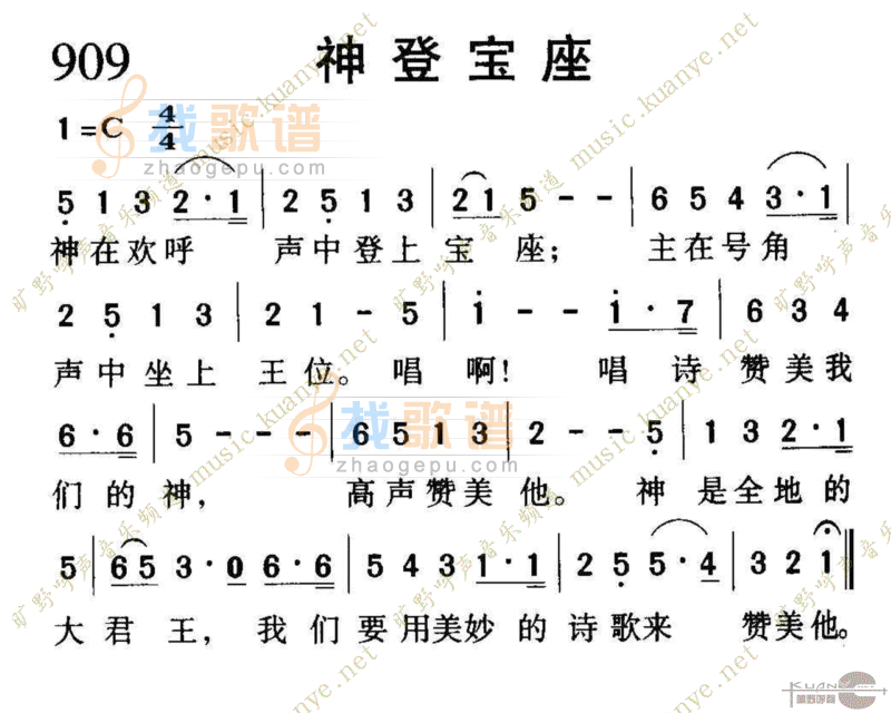 909神登宝座