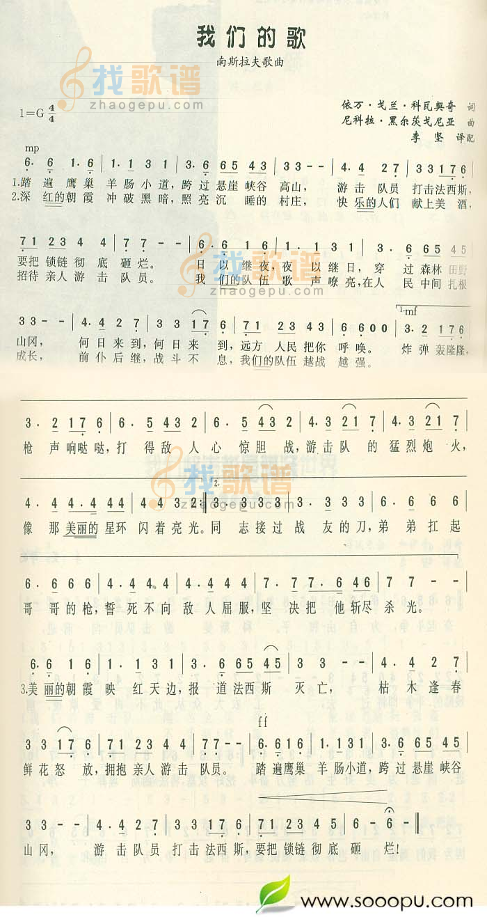 我们的歌