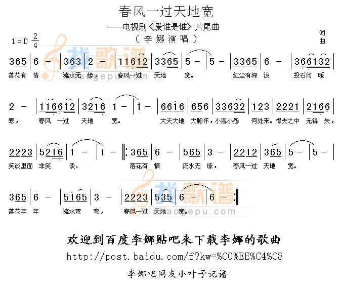 春风一过天地宽
