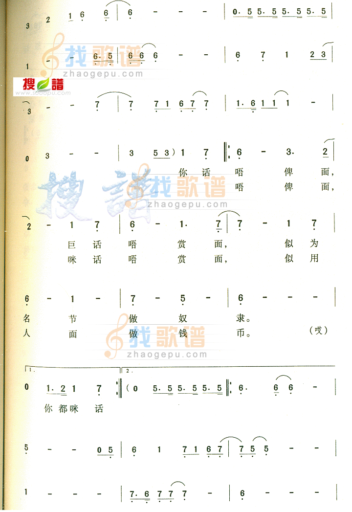 俾面派对