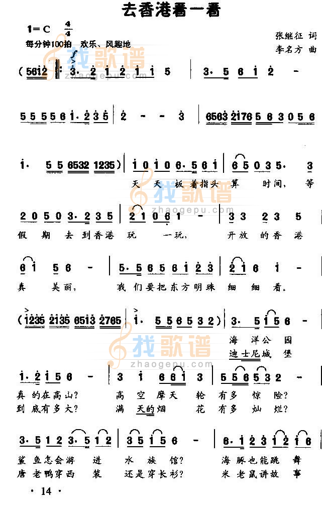 去香港看一看