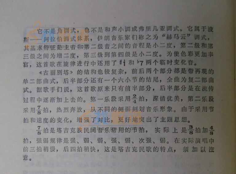 古丽别塔