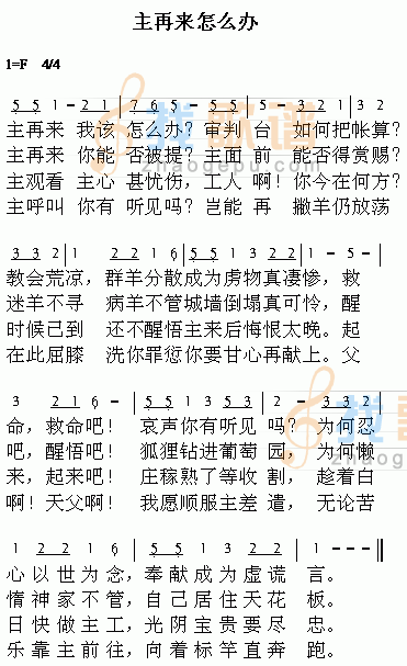 主再来怎么办