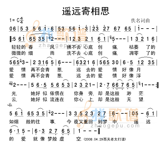 费玉清演唱遥远寄相思清晰