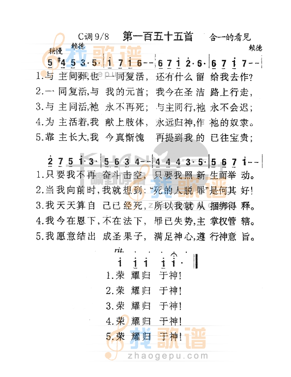 155与主同葬也一同复活