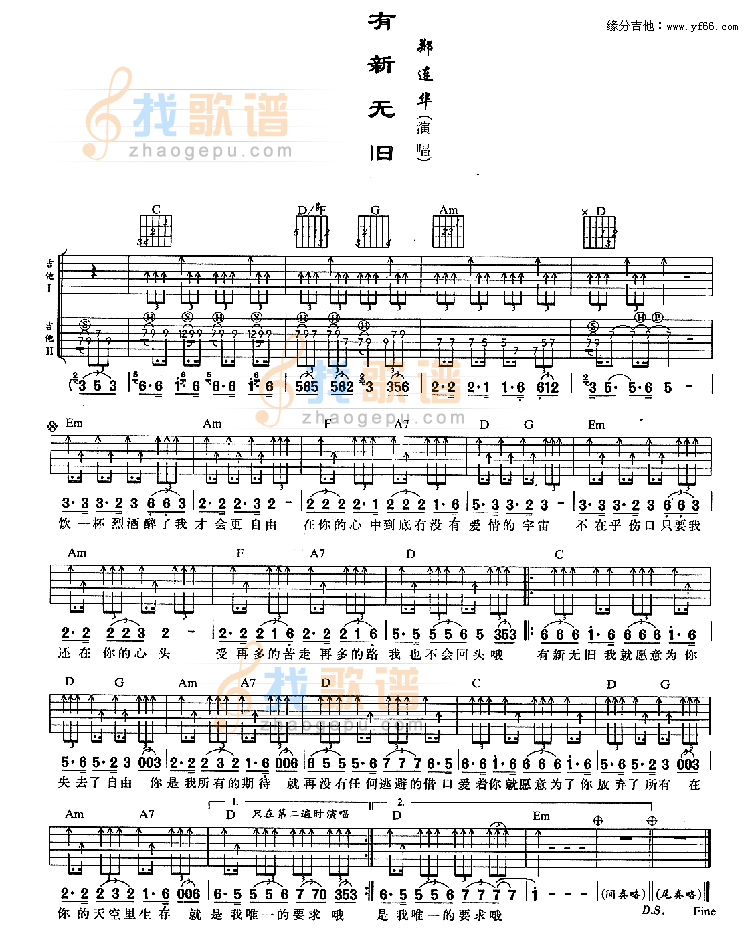 有新无旧