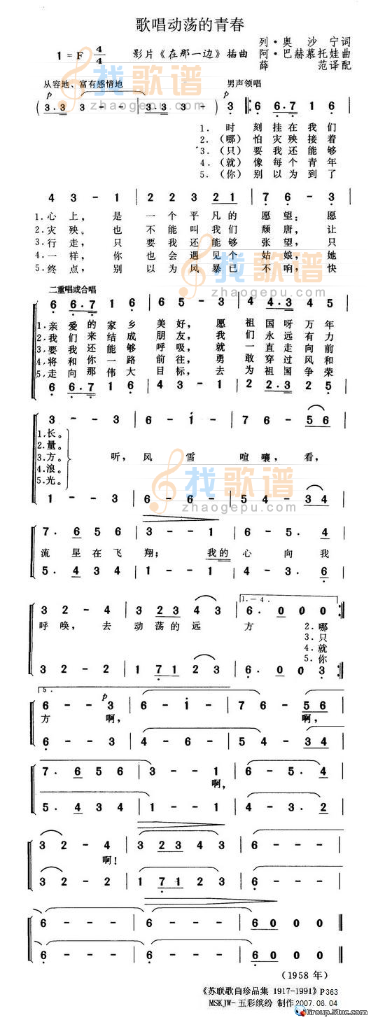歌唱动荡的青春