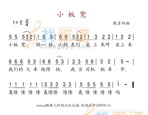 小板凳