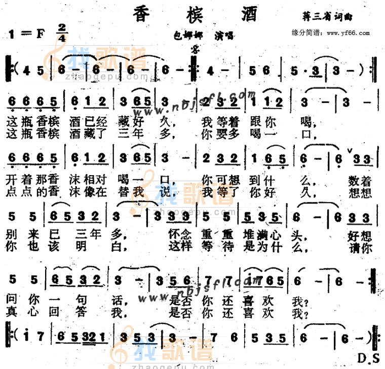 香槟酒