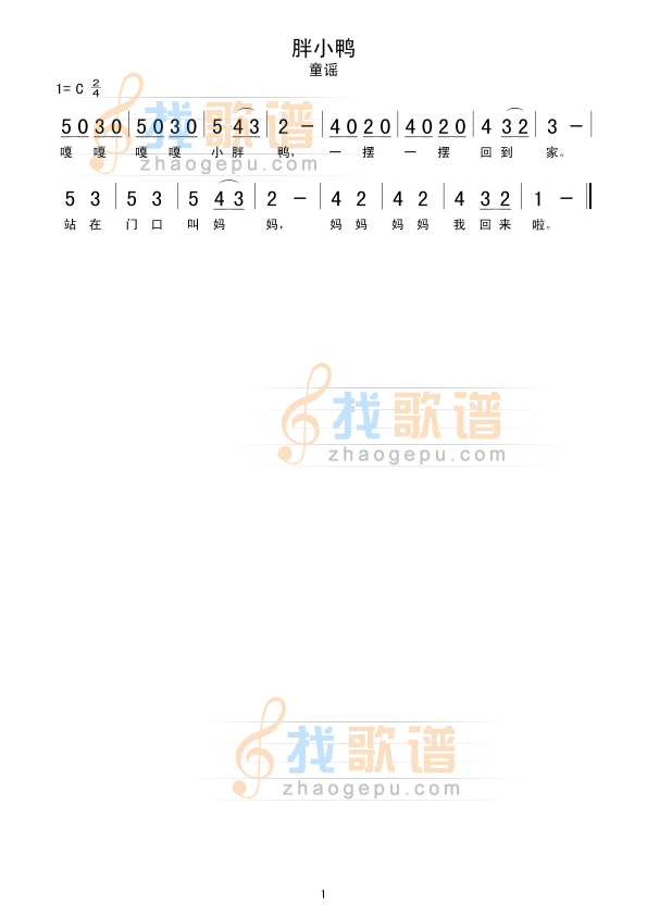 胖小鸭