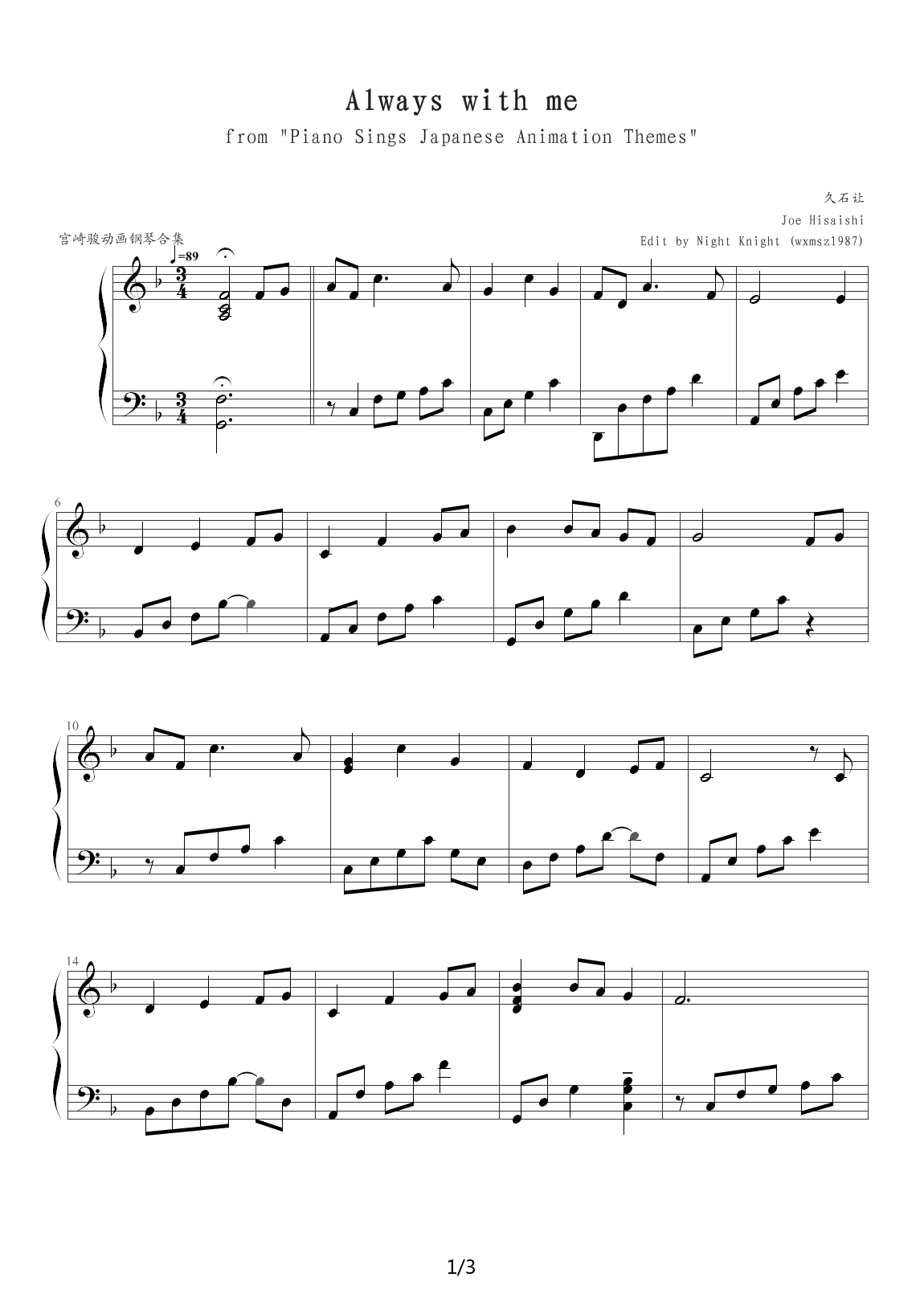 Always with me 30音纸带音乐盒乐谱 F调
