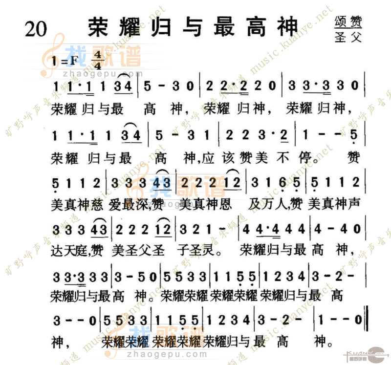 020荣耀归与最高神